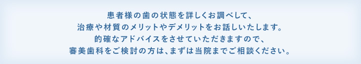 まずは当院までご相談ください